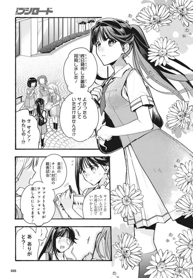 ページ 5 — 第13.2話