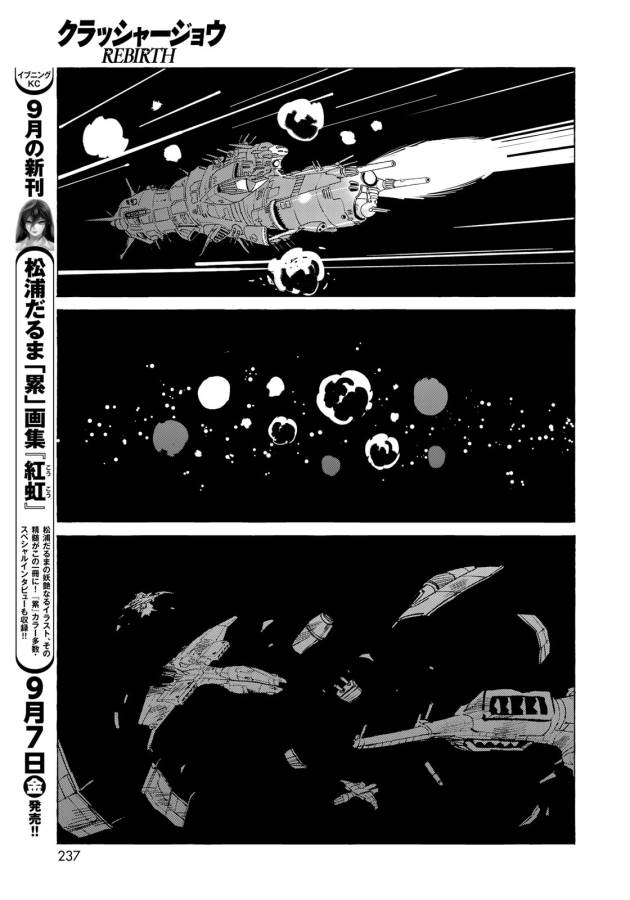 ページ 15 — 第14話