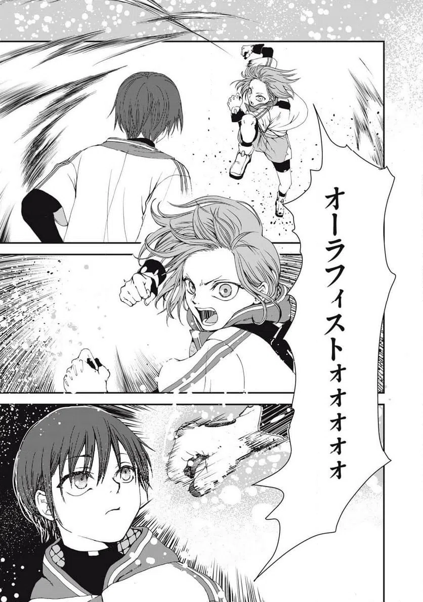ページ 11 — 第13話