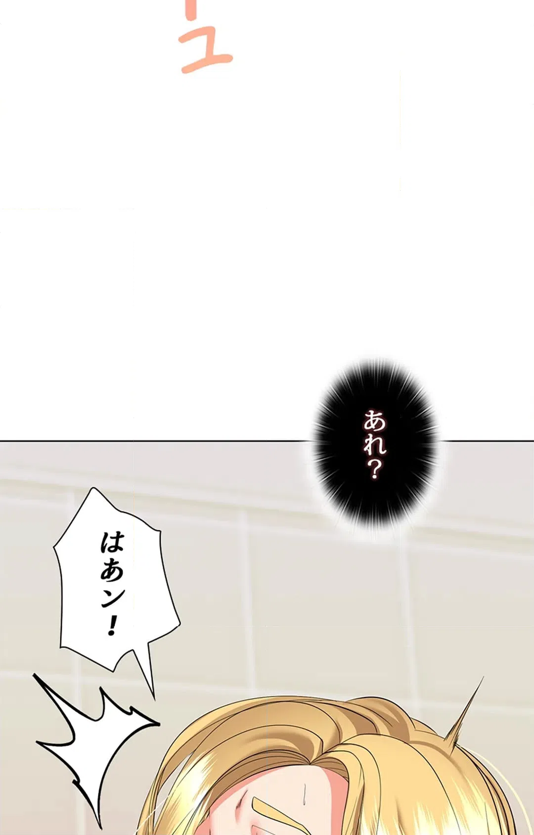 ページ 24 — 第21話