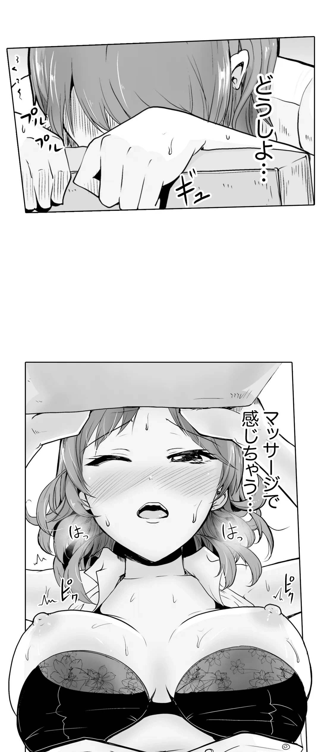 ページ 28 — 第4話