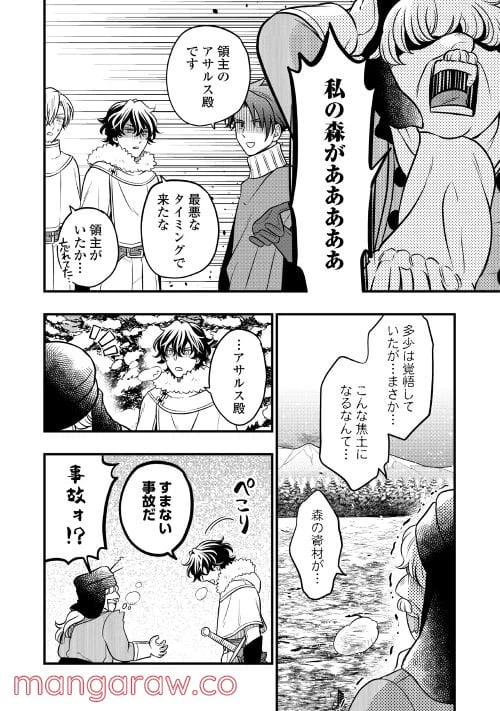 ページ 28 — 第65話