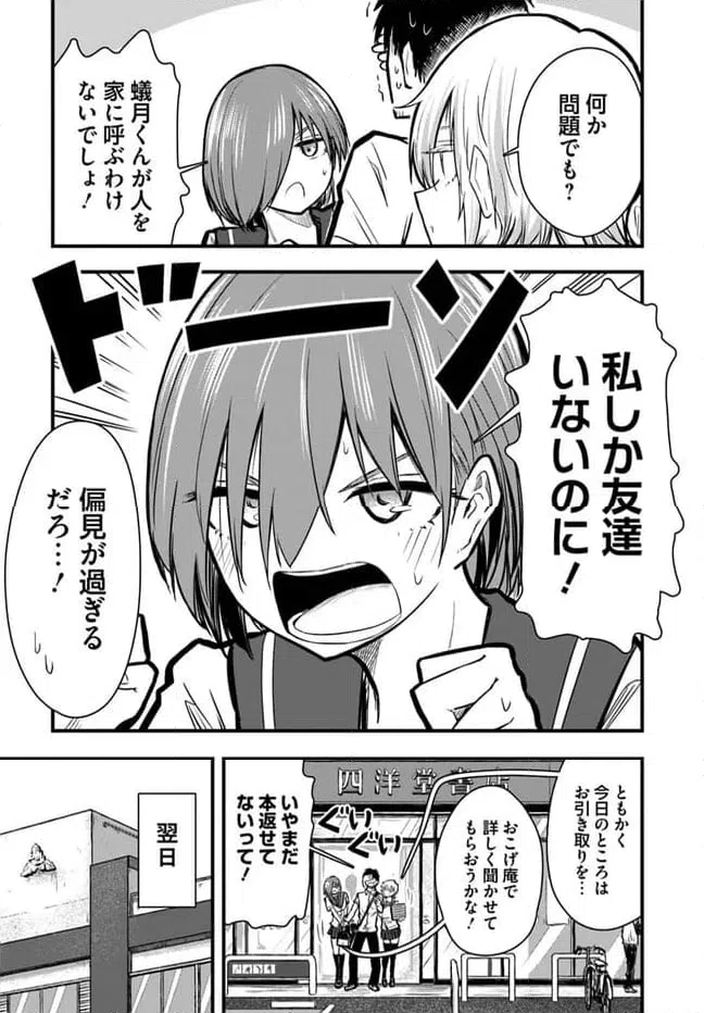 ページ 15 — 第13話