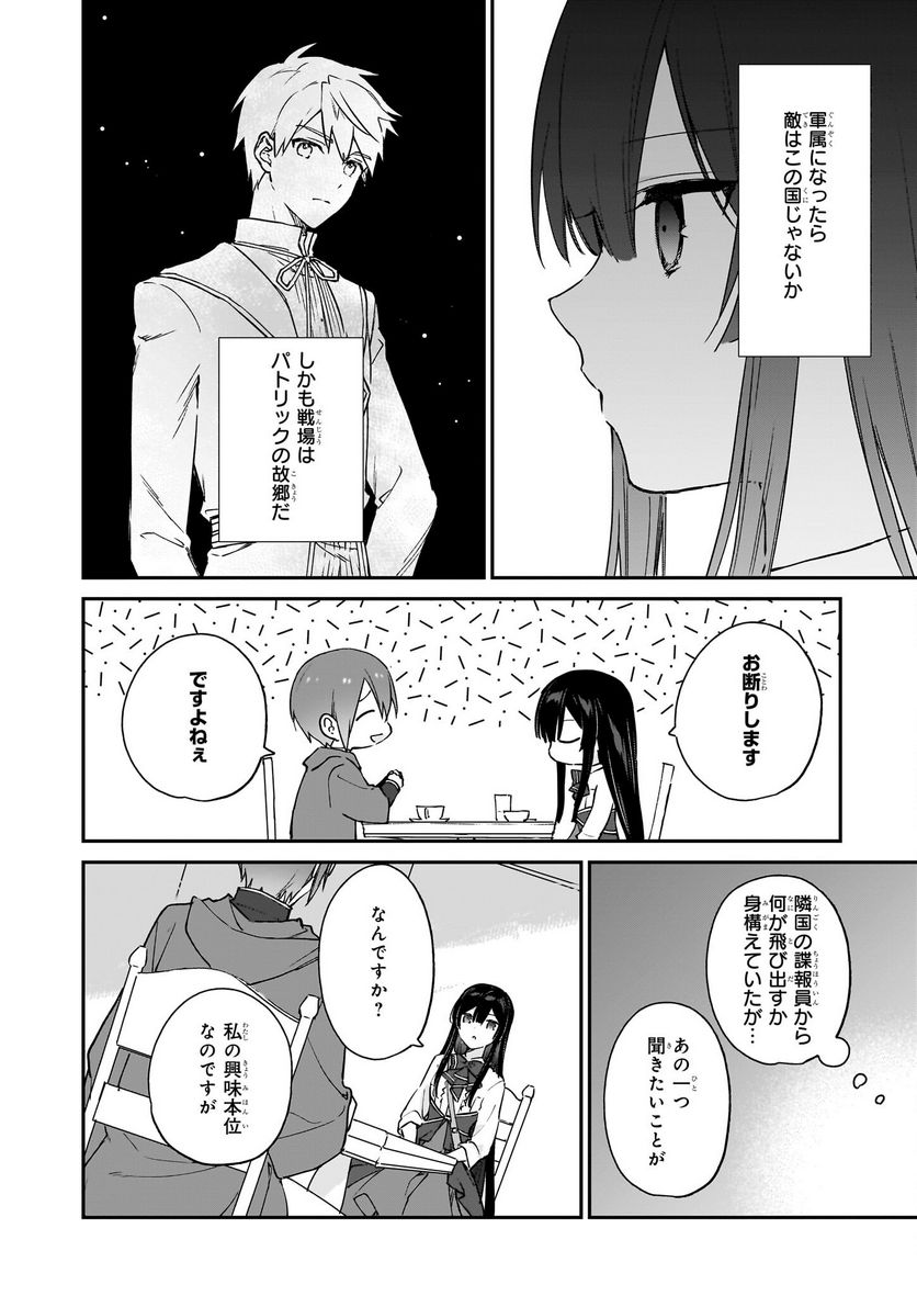 ページ 4 — 第18.2話