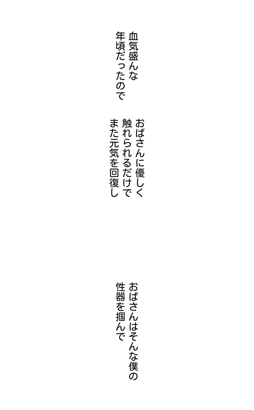 ページ 14 — 第3話