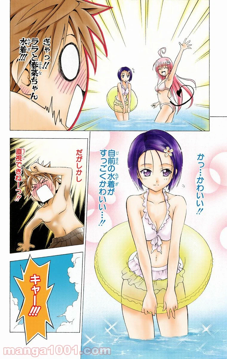 ページ 5 — 第17話