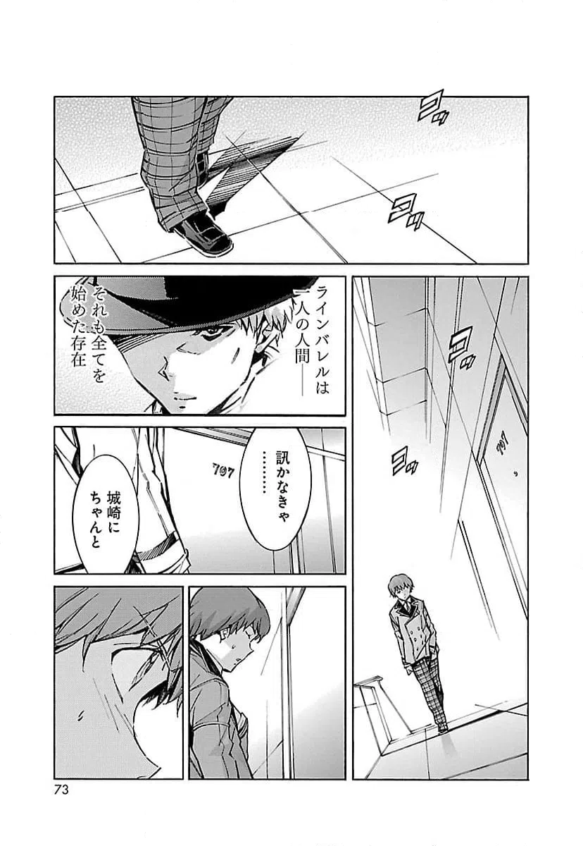 ページ 21 — 第52話