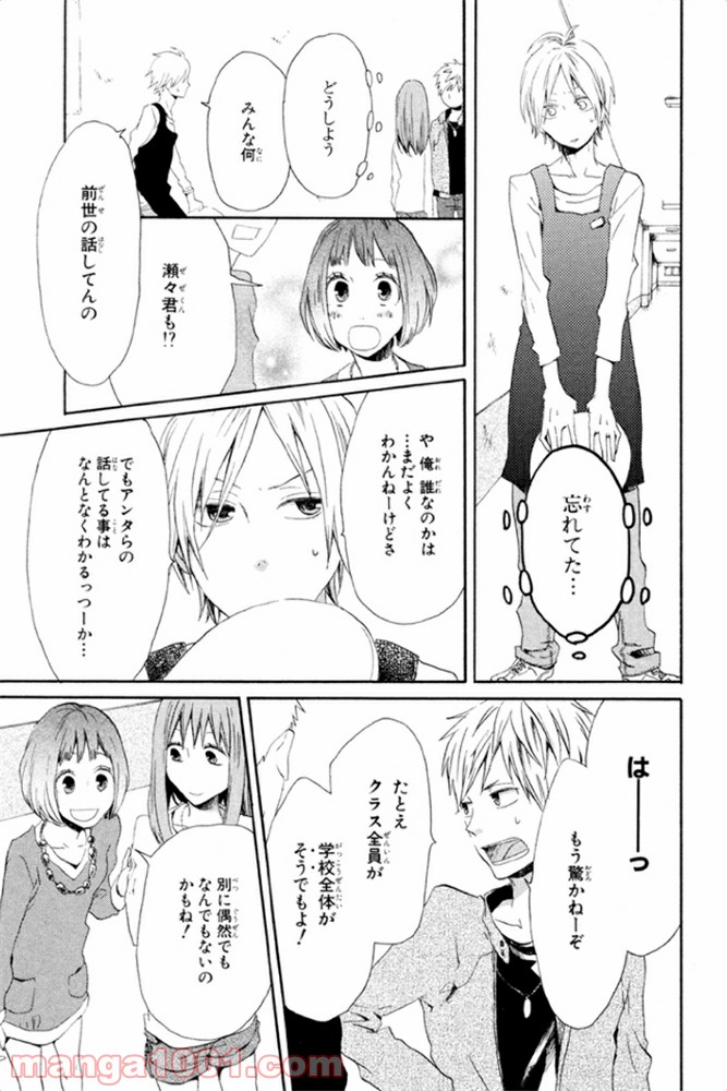 ページ 18 — 第5話