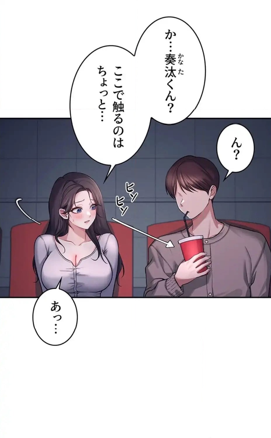 ページ 3 — 第8話