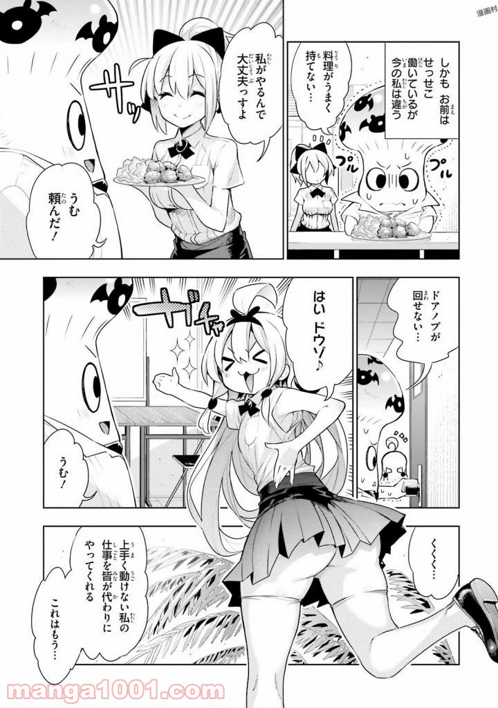 ページ 10 — 第37話