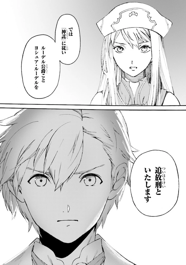 ページ 4 — 第0話