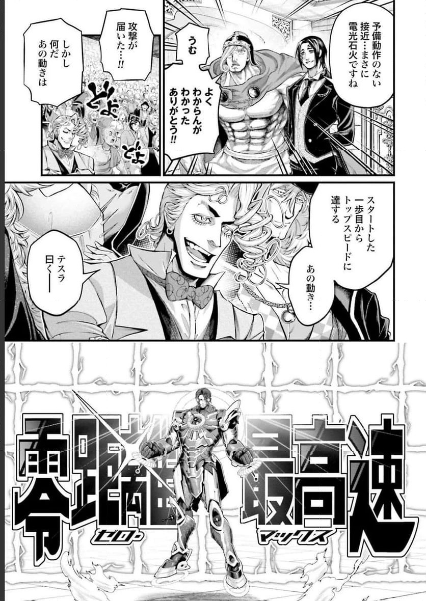 ページ 15 — 第71話