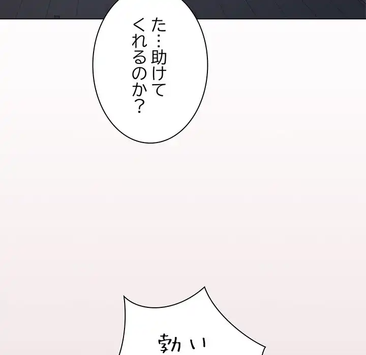 ページ 10 — 第16話