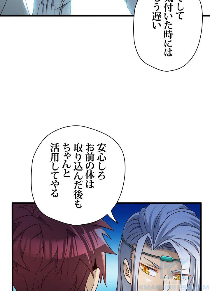 ページ 26 — 第33話