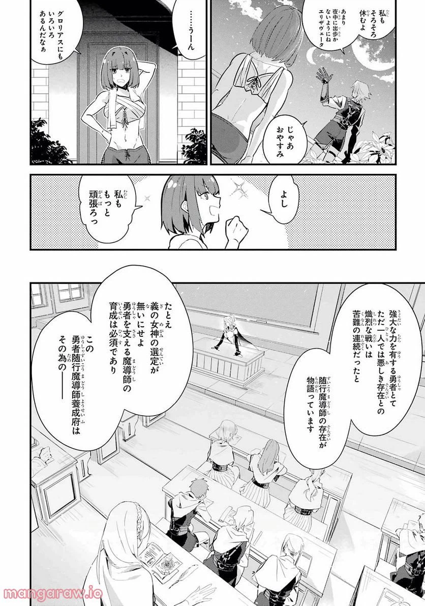 ページ 25 — 第1話