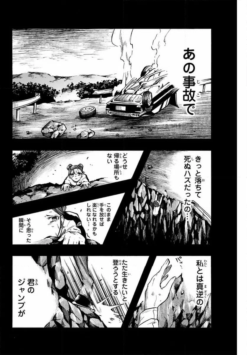 ページ 12 — 第41話