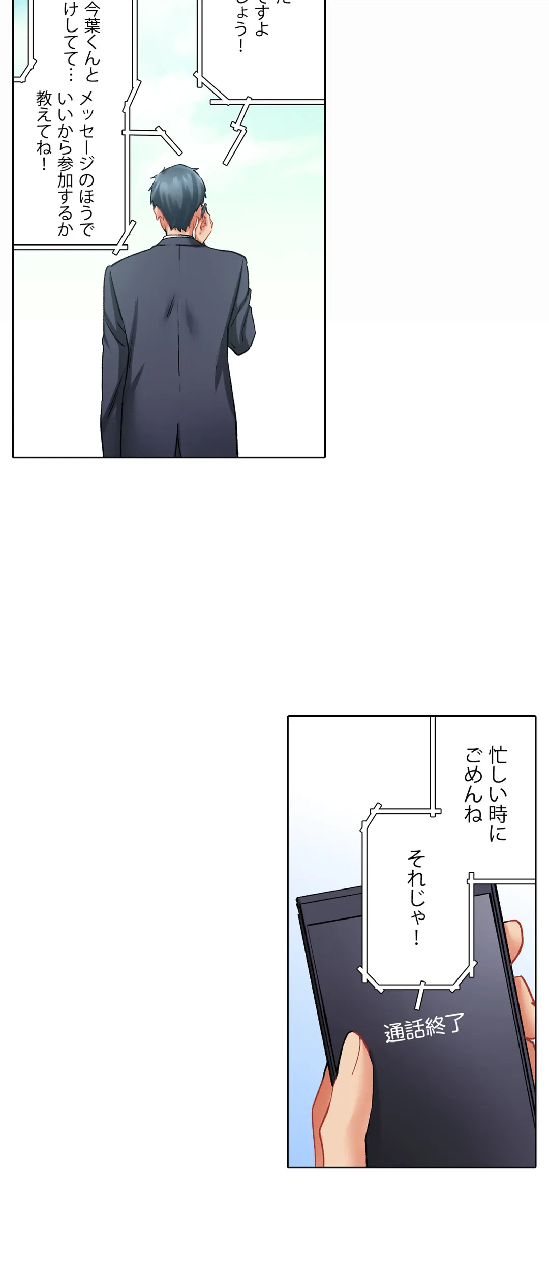 ページ 9 — 第118話