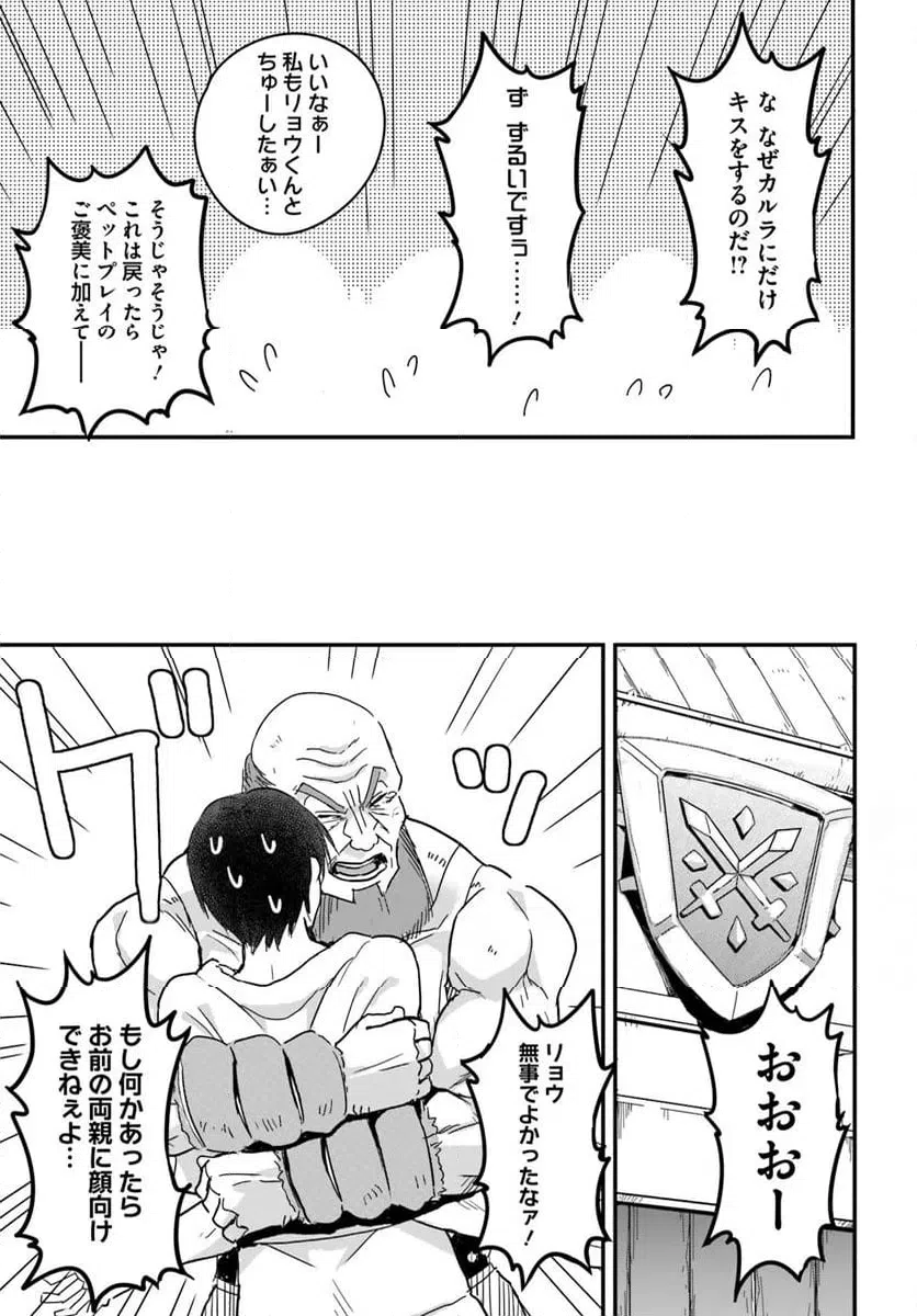 ページ 7 — 第26.1話