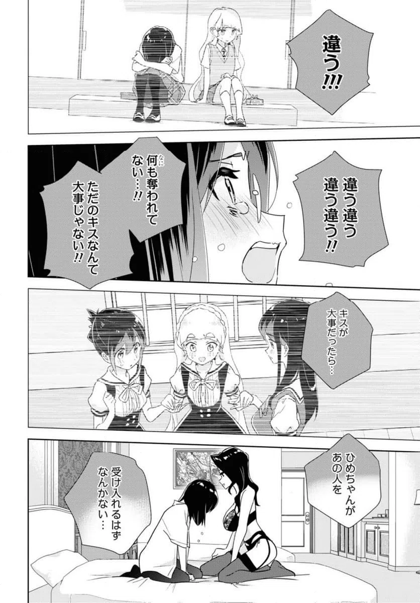 ページ 8 — 第58.2話