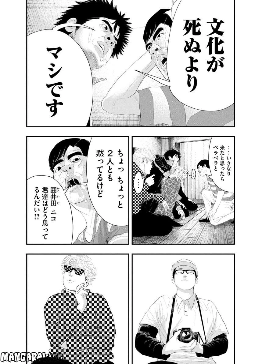 ページ 15 — 第22話
