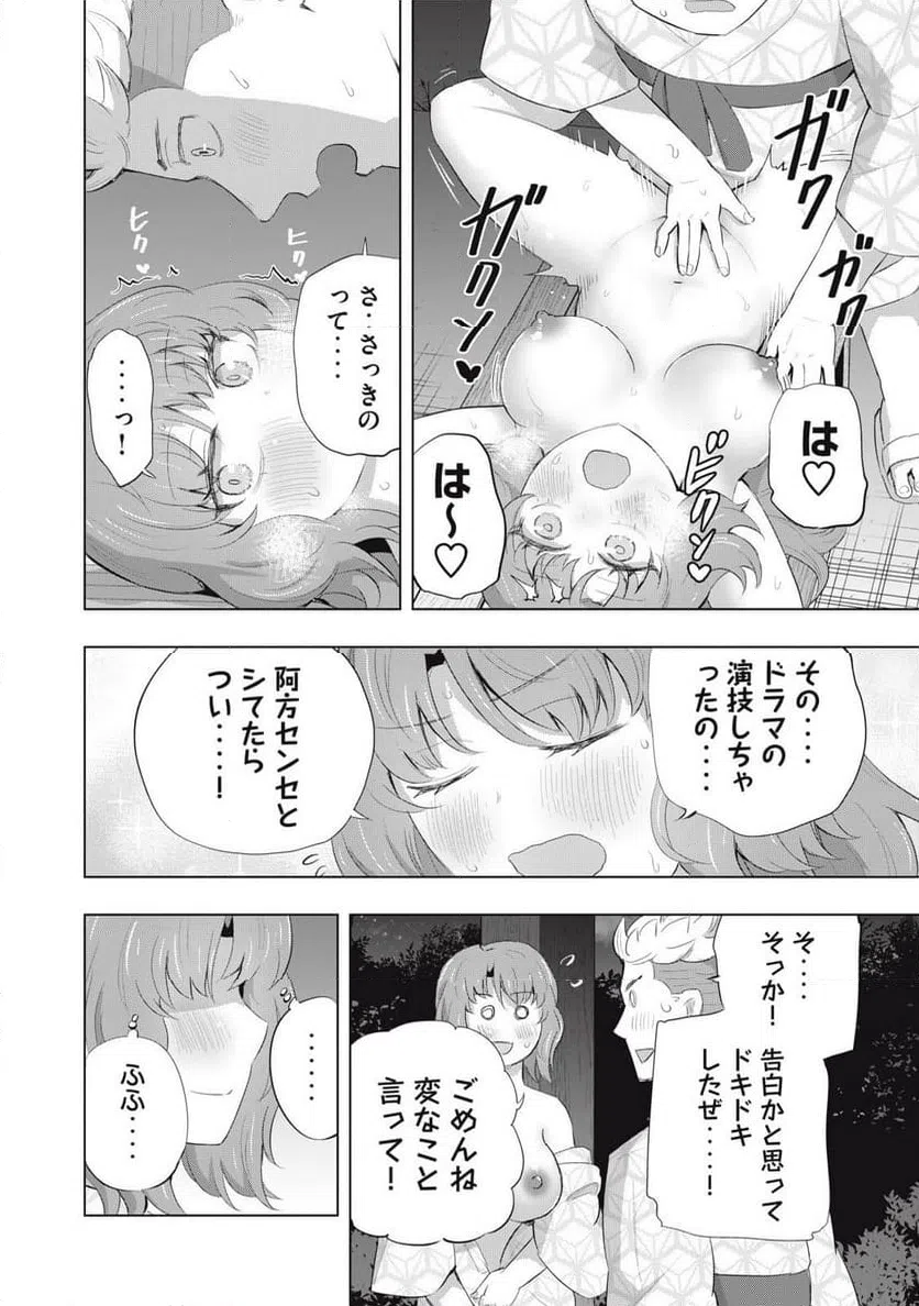 ページ 16 — 第26話