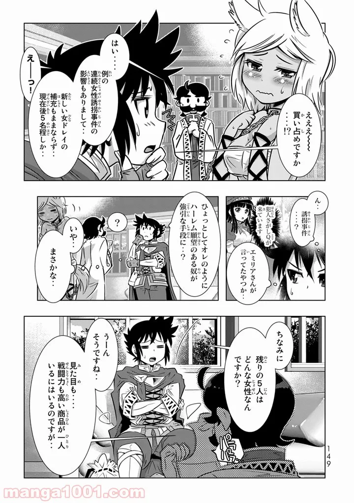 ページ 9 — 第4話
