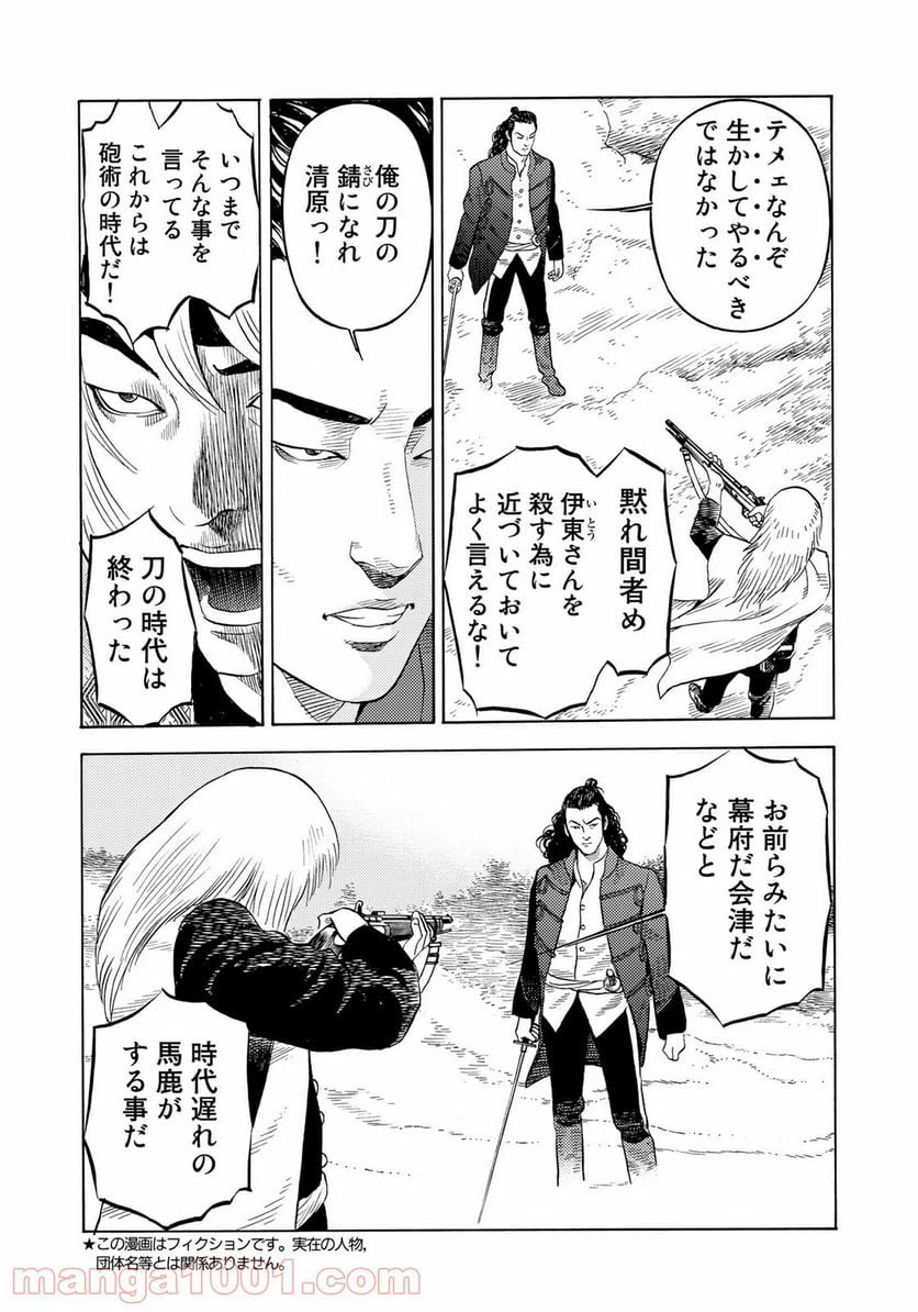 ページ 12 — 第12話