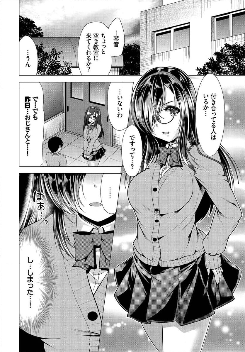 ページ 3 — 第3話