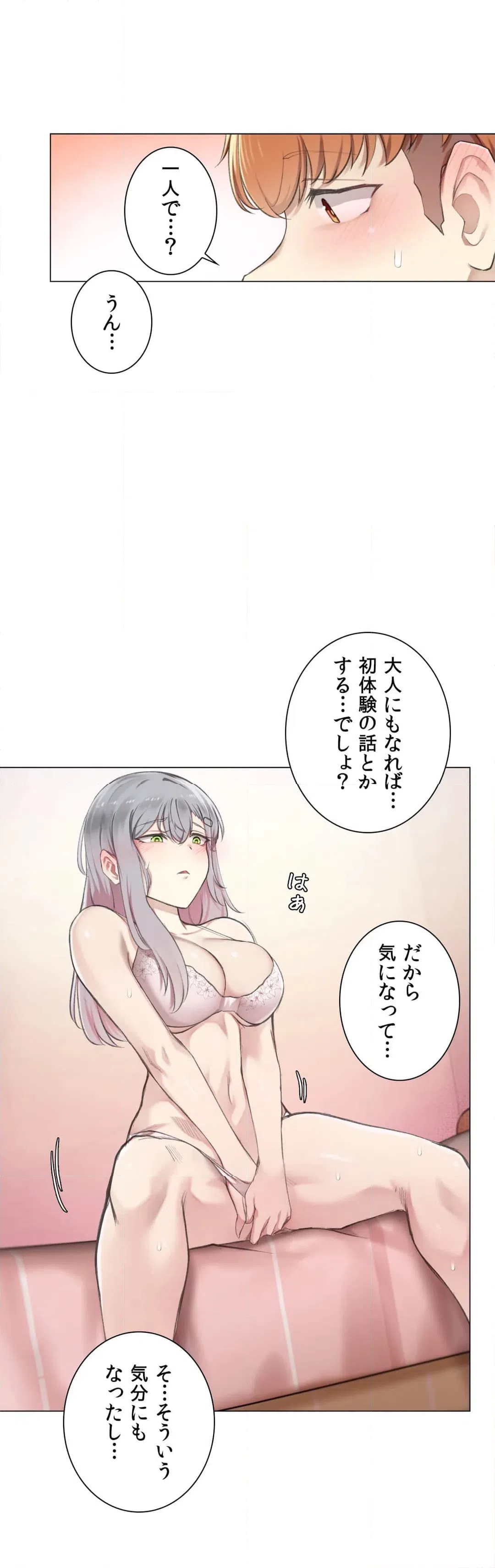 ページ 23 — 第7話