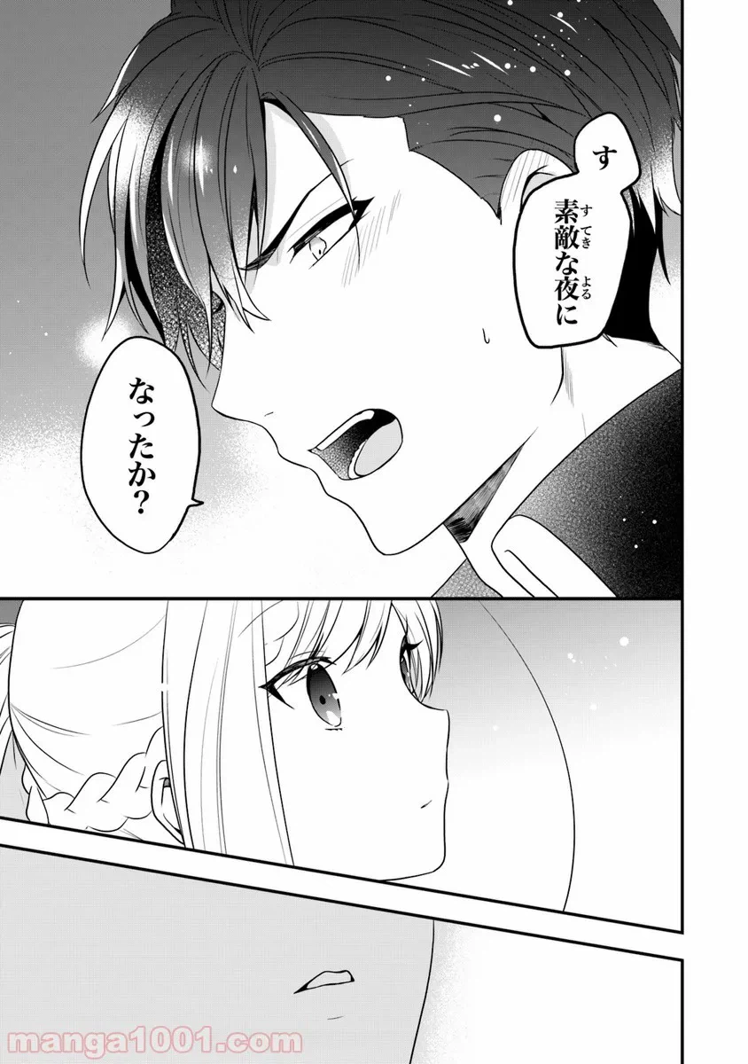 ページ 25 — 第12話