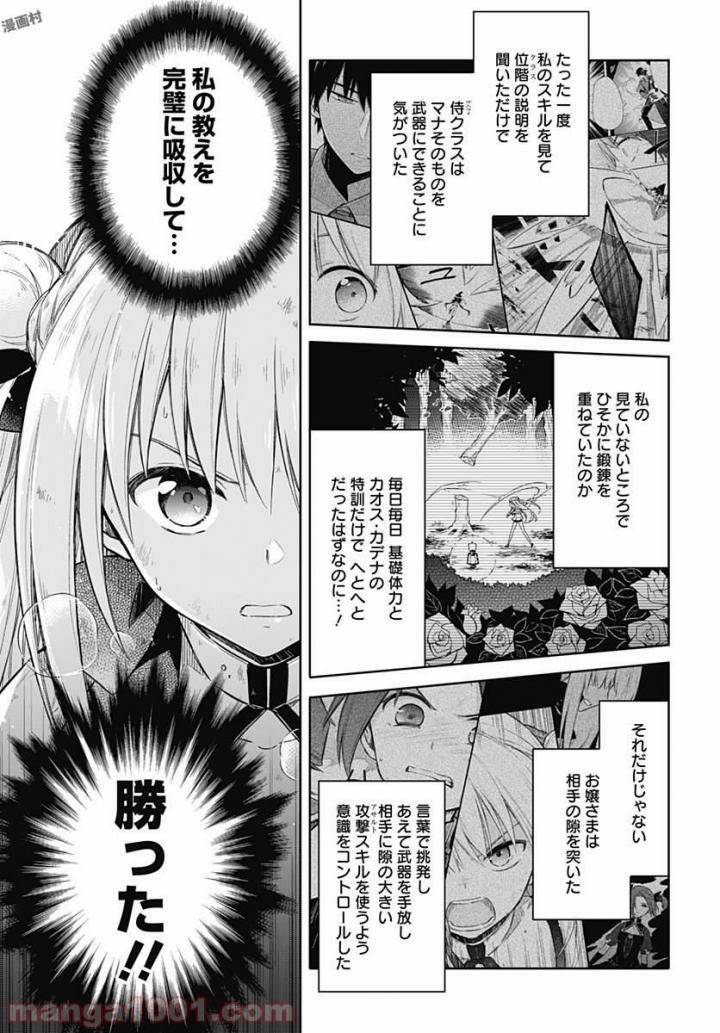 ページ 20 — 第11話
