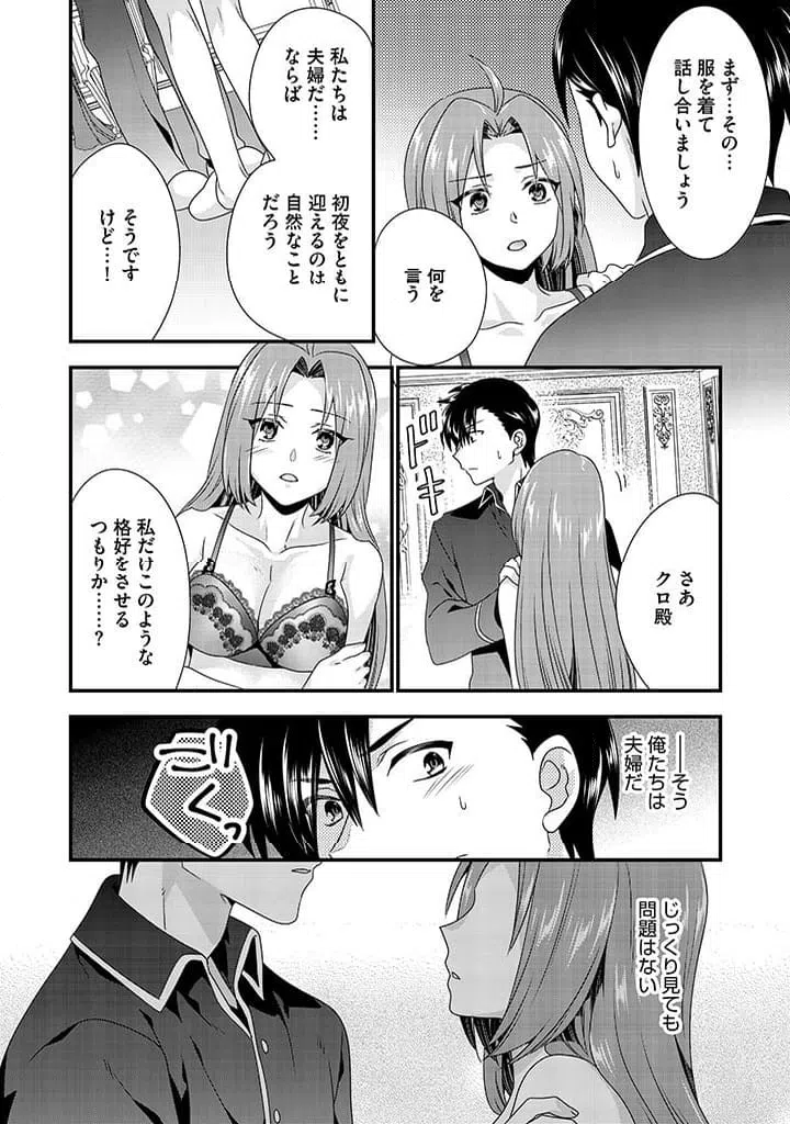ページ 6 — 第2.1話