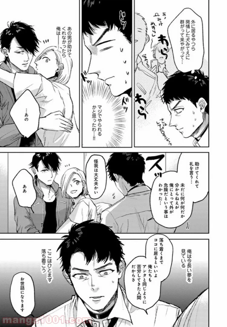 ページ 11 — 第2話