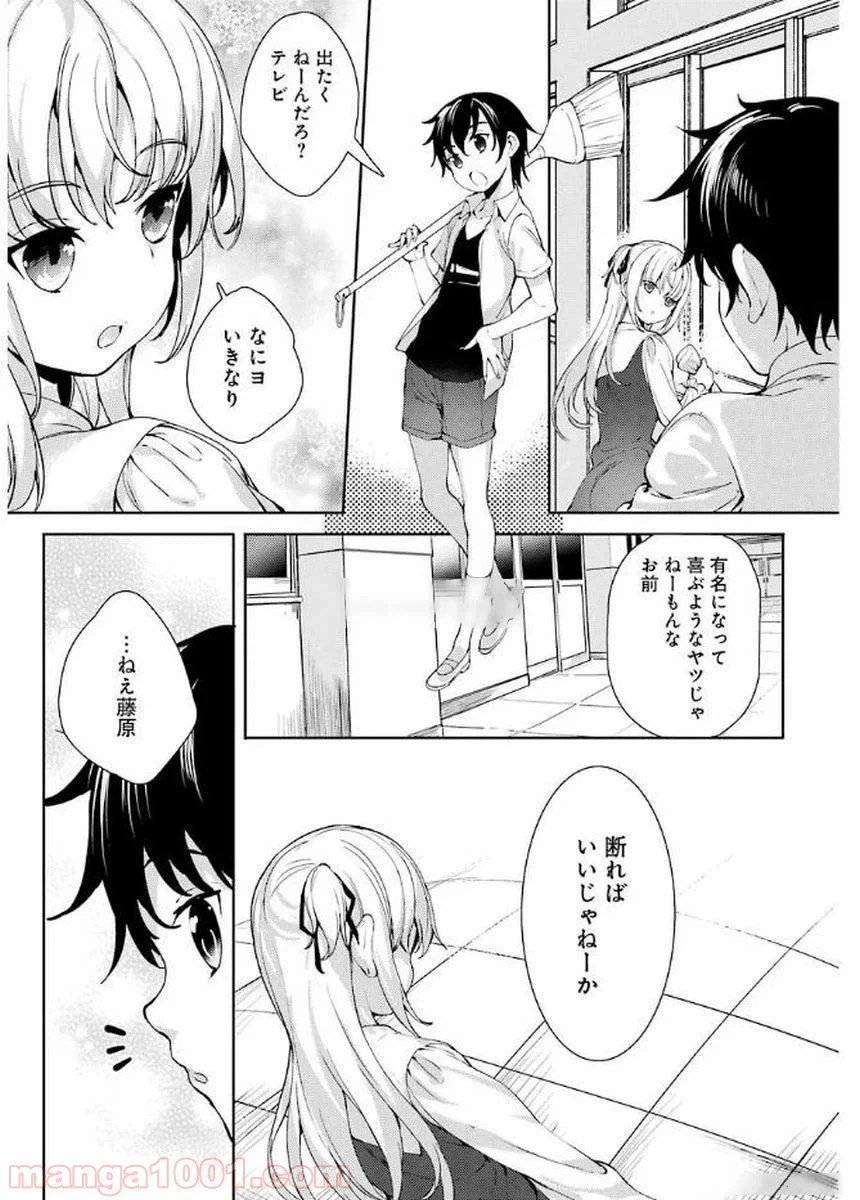 ページ 17 — 第12話