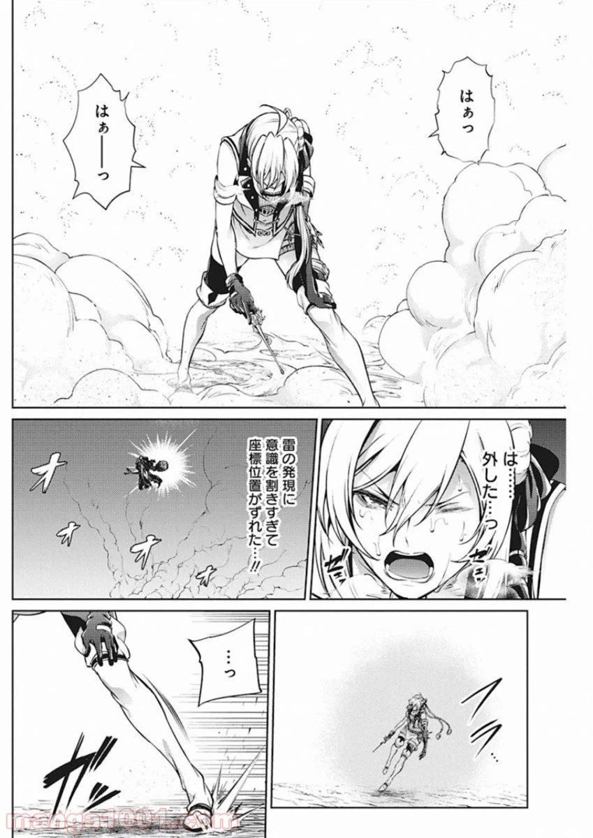 ページ 4 — 第43話