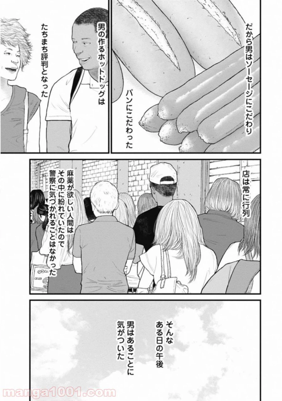 ページ 11 — 第57話