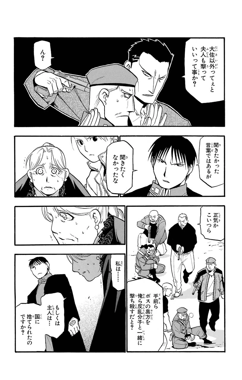 ページ 13 — 第89話