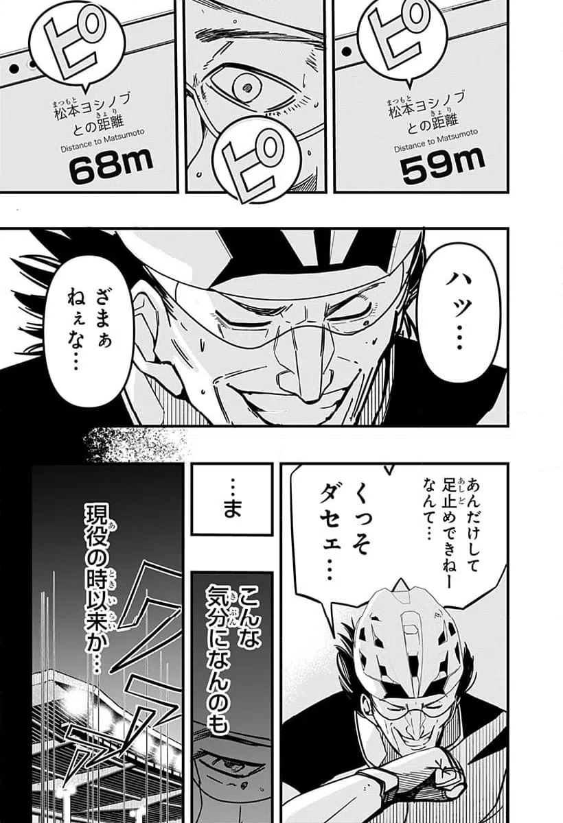 ページ 3 — 第5話