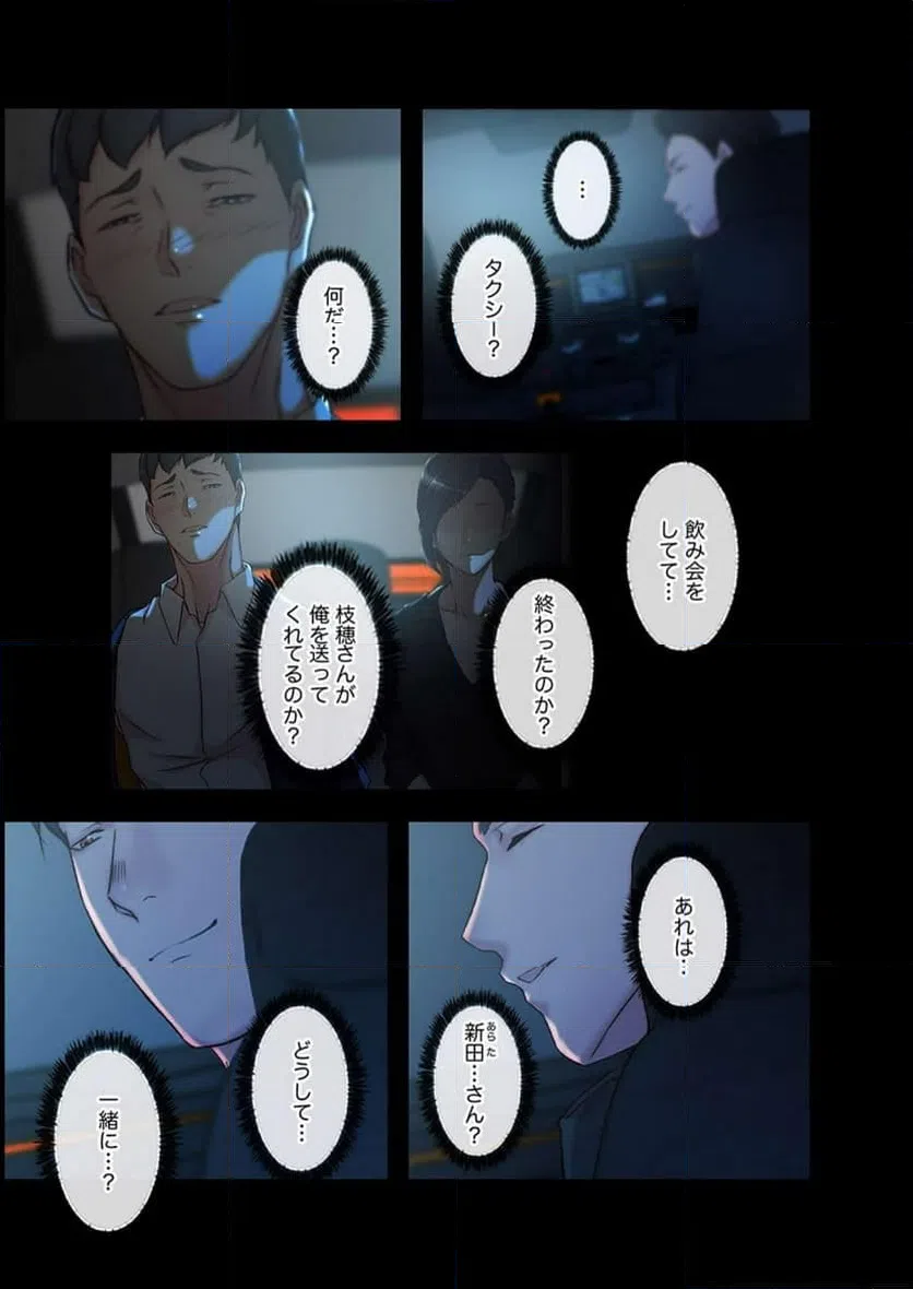 ページ 38 — 第18話