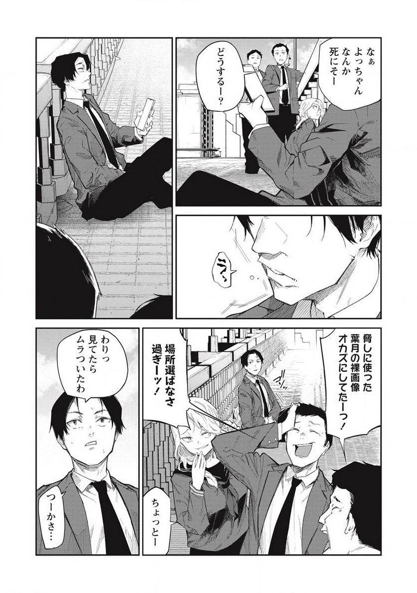 ページ 34 — 第10話