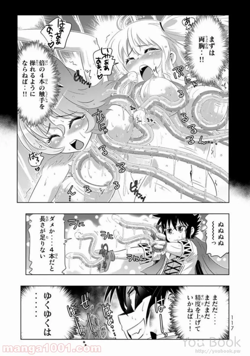 ページ 31 — 第11話