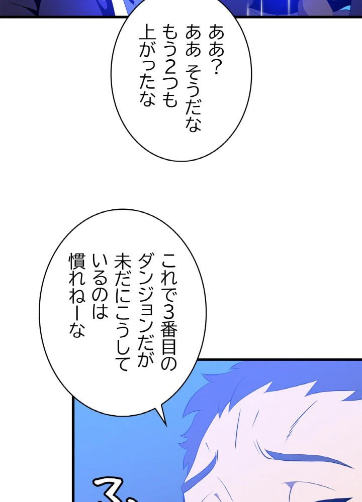 ページ 7 — 第56話