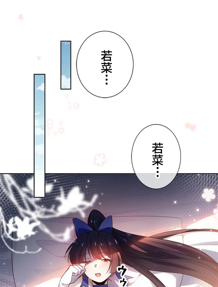 ページ 3 — 第113話