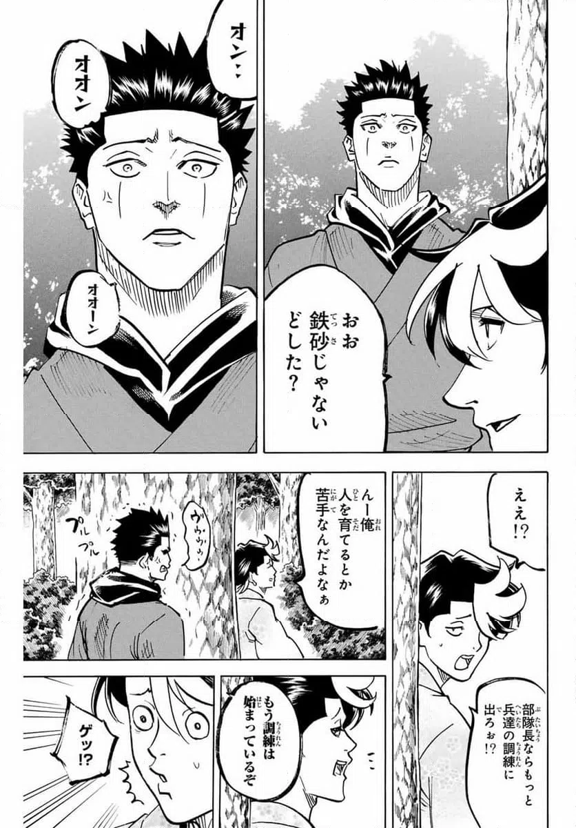 ページ 9 — 第310話