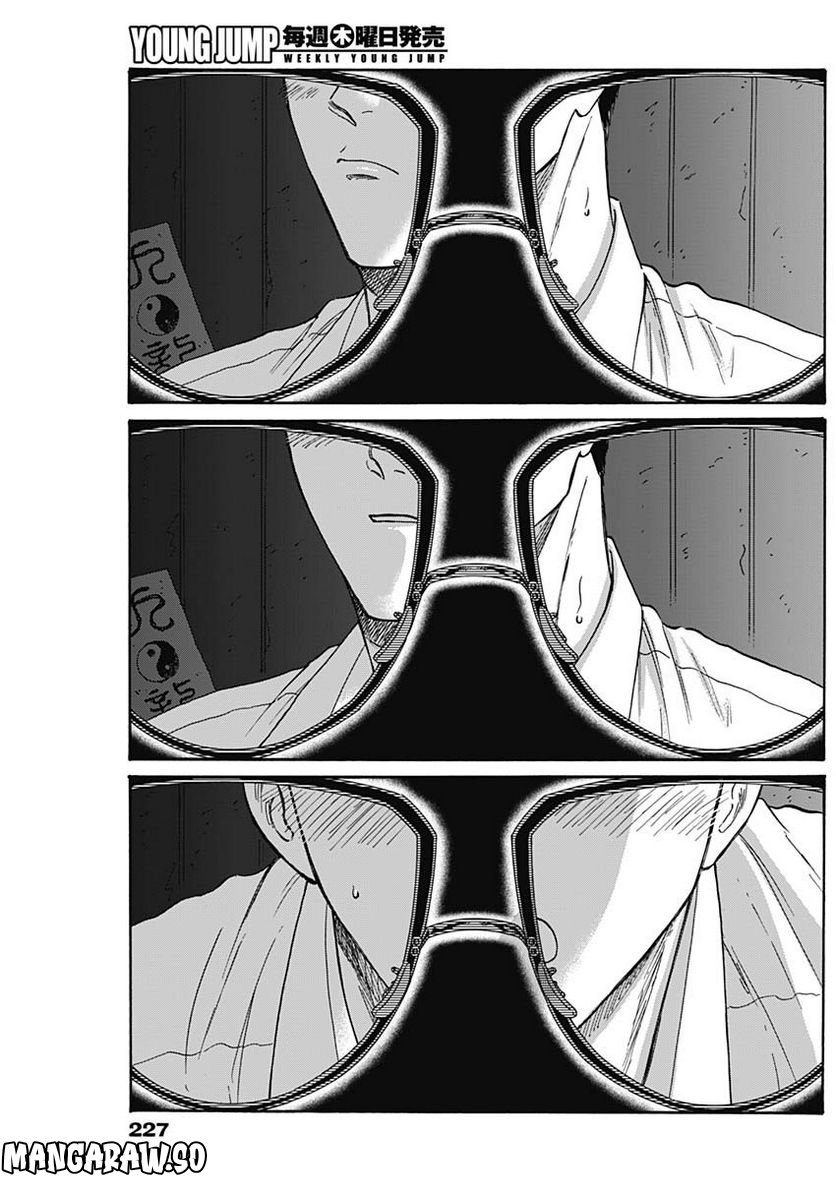 ページ 7 — 第72話