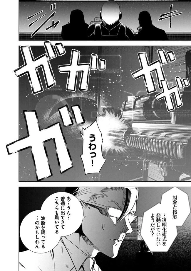 ページ 4 — 第15話