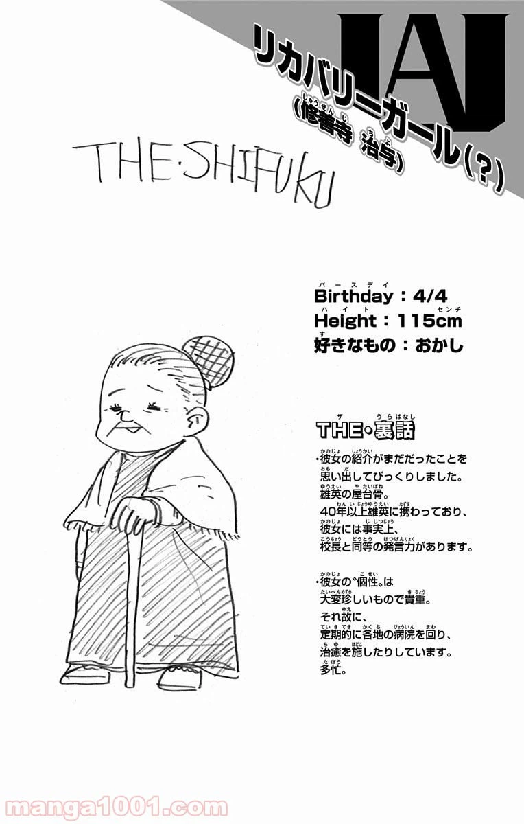 ページ 20 — 第64話