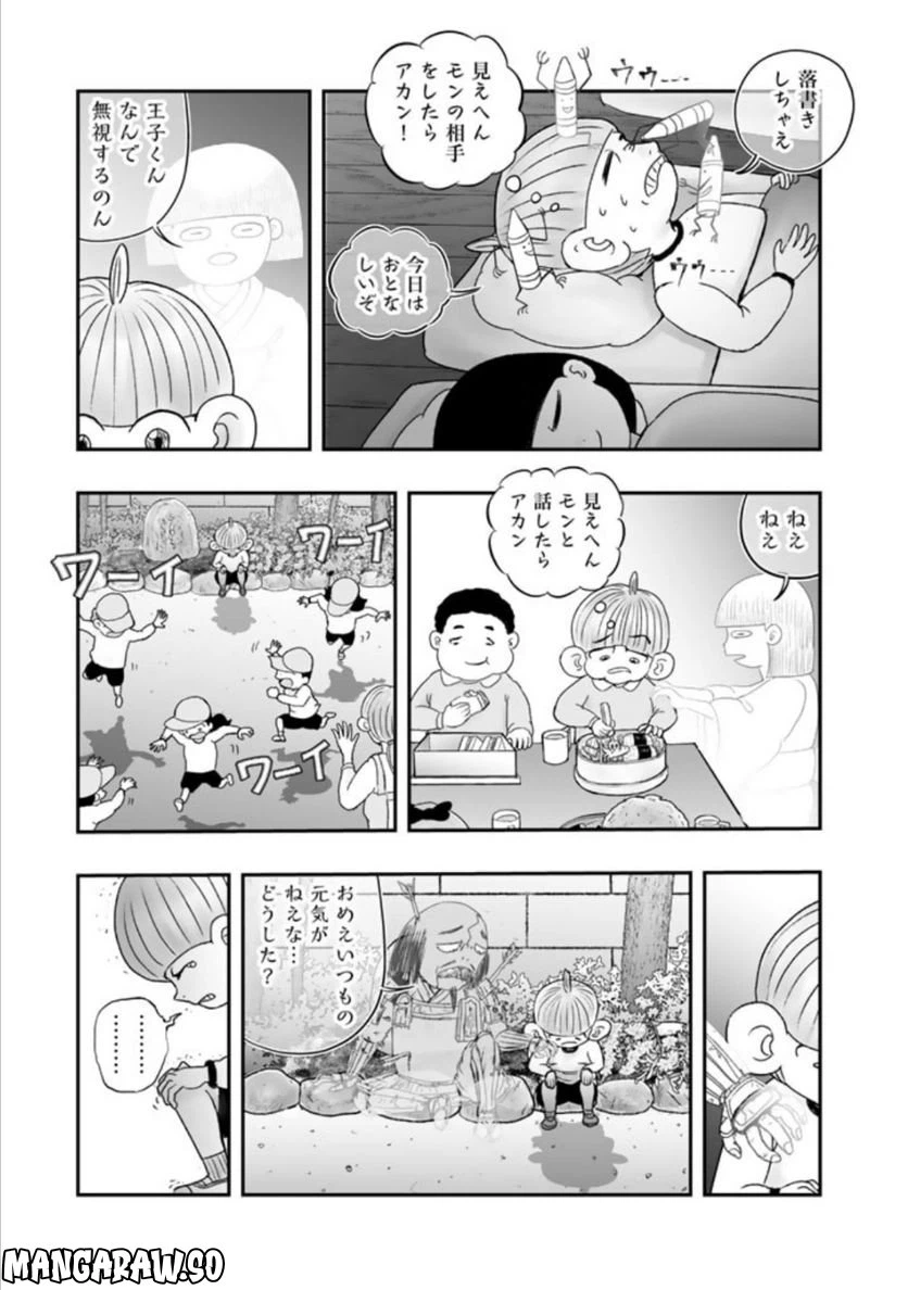 ページ 11 — 第8.1話