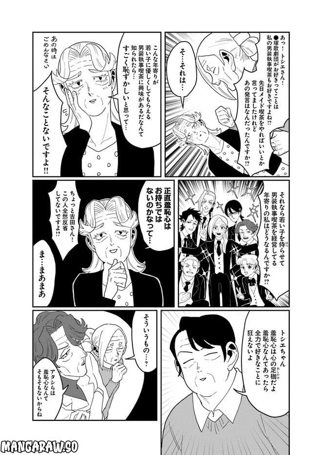 ページ 5 — 第49話