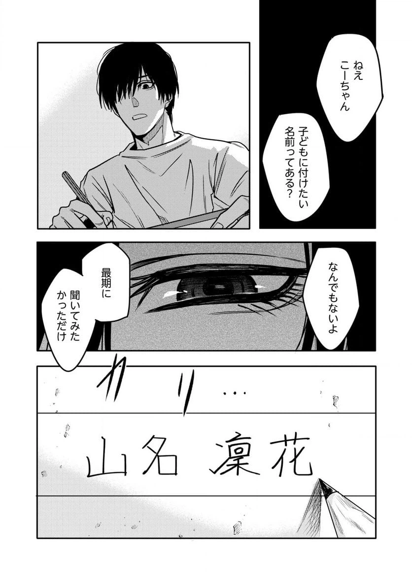 ページ 3 — 第17.1話
